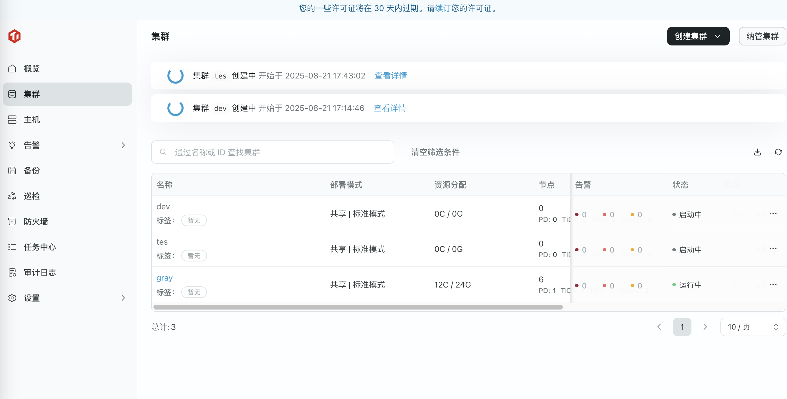 企业微信20250821-175647@2x.png