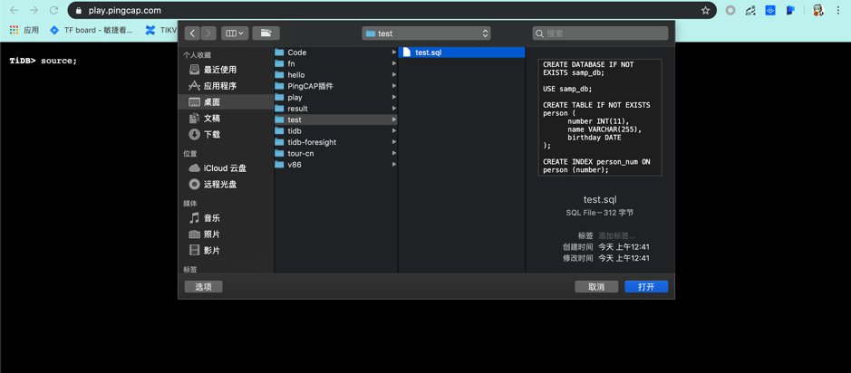 图 13 source 命令执行（1/2）