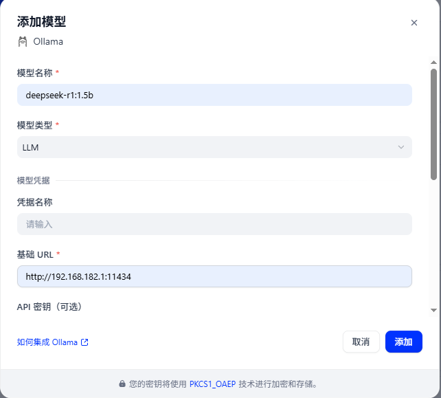 4-添加模型
