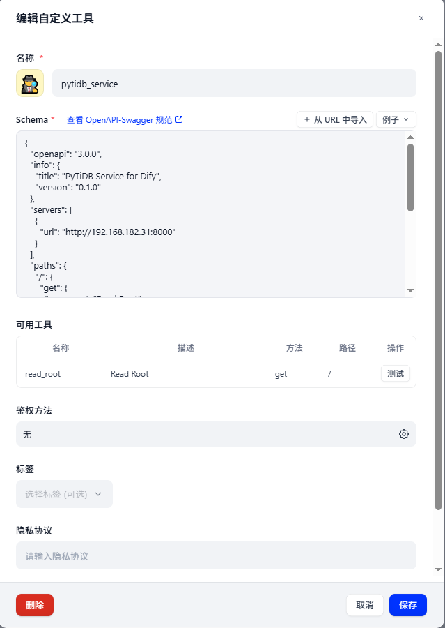 6-pytidb_service