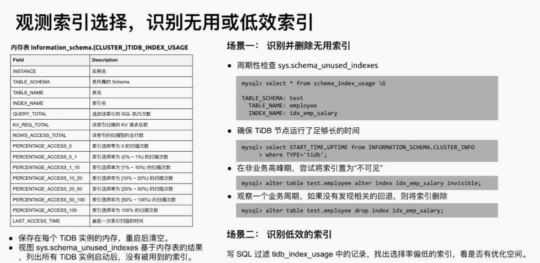 观测索引选择