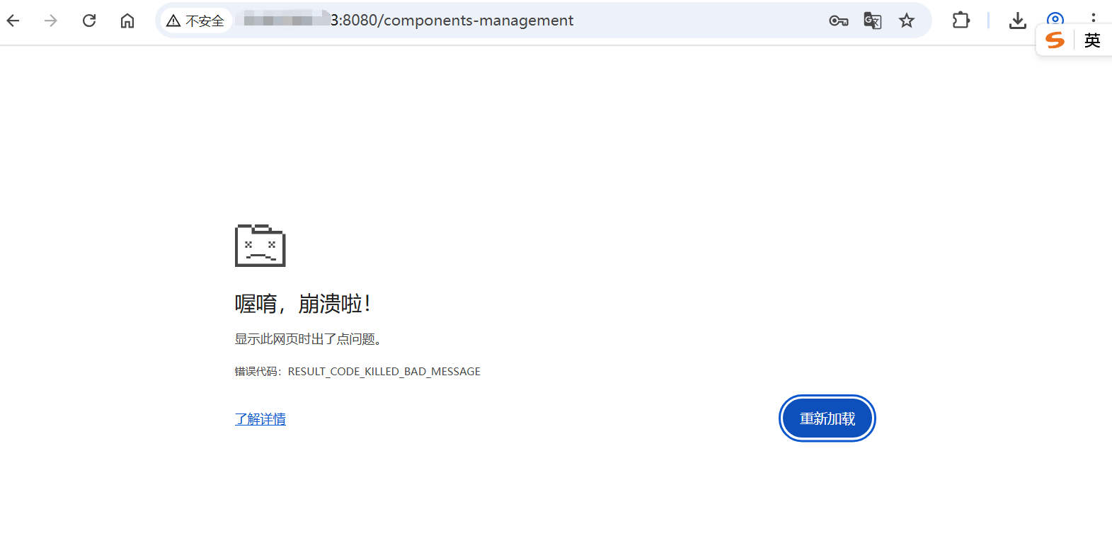 5添加组件报错.png