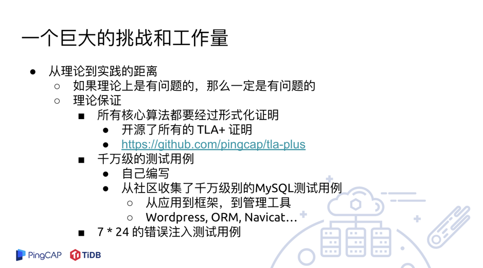 图 6 理论到实践的距离