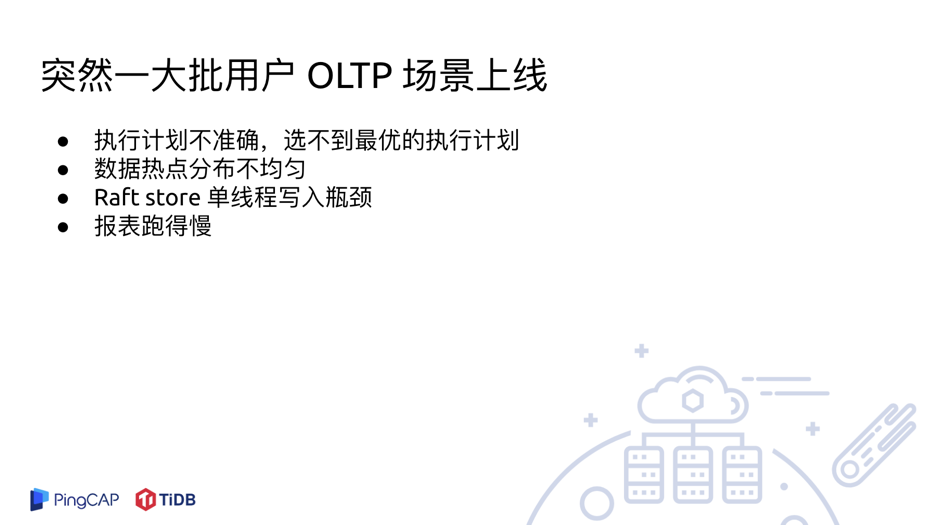 图 9 出现的新问题