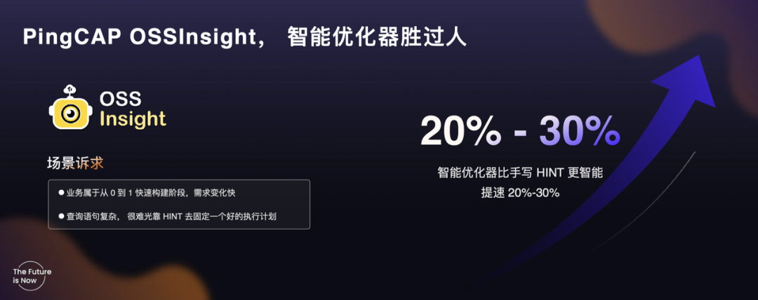 OSS Insight 案例.png