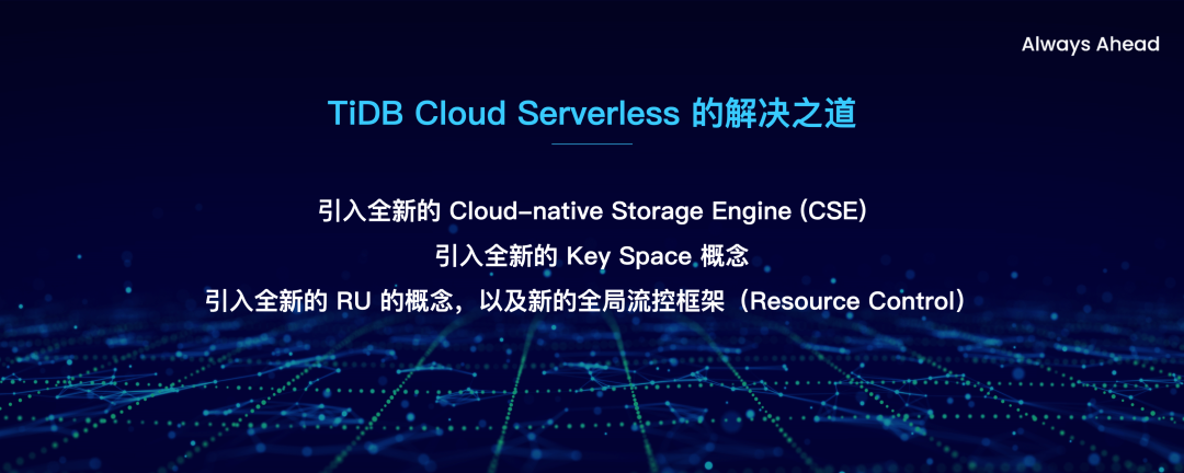 Serverless 解决之道.png