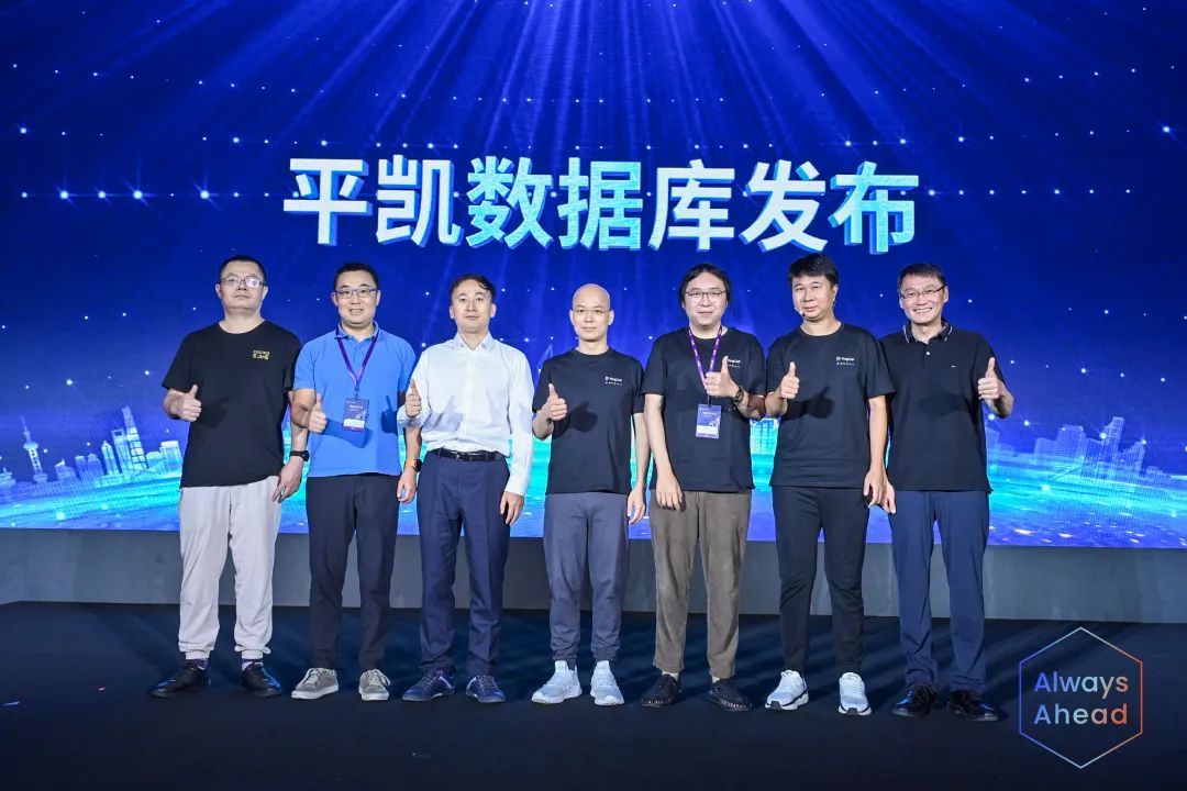 平凯数据库发布.jpeg