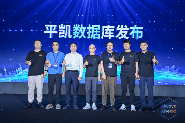 平凯数据库发布.png