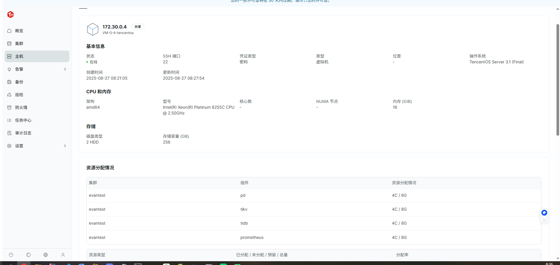 wechat_2025-08-27_083607_914.png