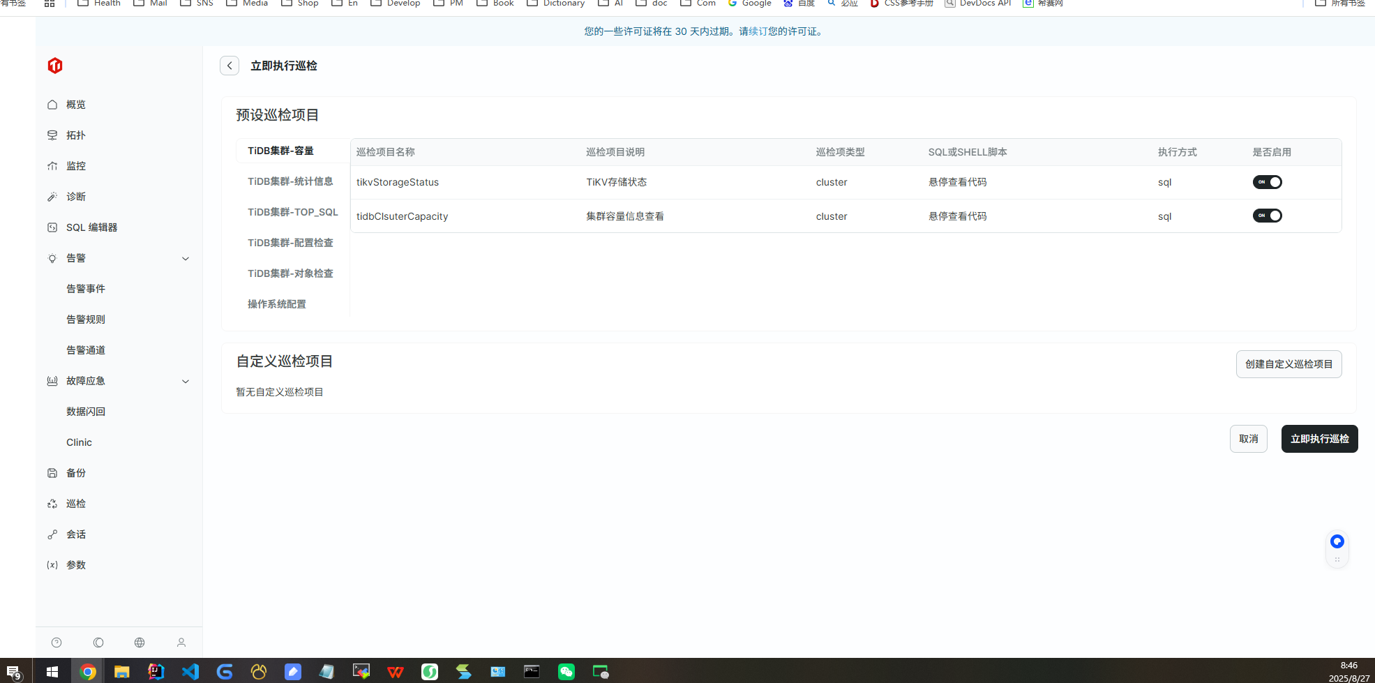 wechat_2025-08-27_084622_427.png